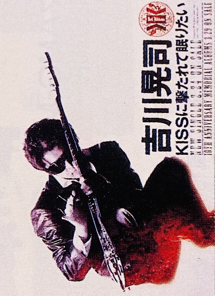 ニッポンの有名なロックンロール🤘