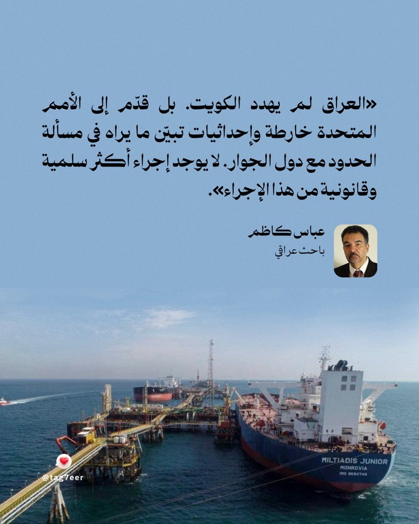 عن قانونية الإجراء العراقي.