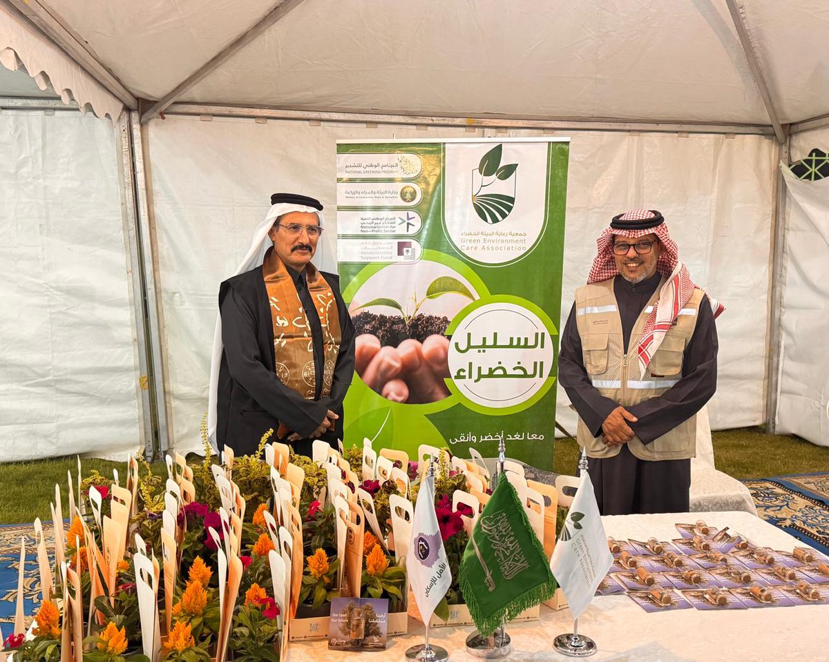 جمعية رعاية البيئة الخضراء | GECA tweet media