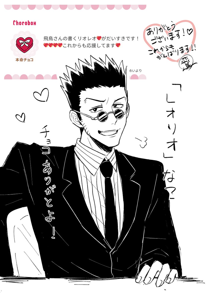 飛鳥🔴 (@asuka_hxh_000) / Posts / X