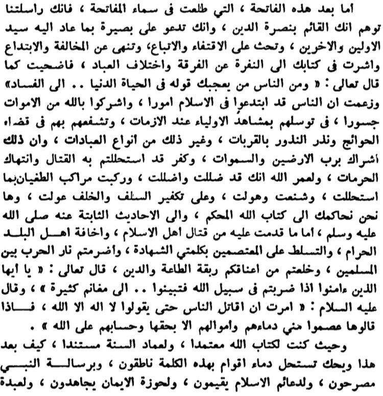 _Mazouz_'s tweet photo. The scholars of the Maliki regions, such as the Maghreb, Egypt, and West Africa, were among the first and foremost to respond to the Wahhabi movement and its innovations and deviations. Their letters and responses have even been compiled into various books.

The famous historian, traveler, and scholar Abu al-Qasim al-Zayani al-Sanhaji al-Fasi al-Maliki al-Ash‘ari (ق) (d. 1249 AH) records the response and ‘takfir’ (excommunication) issued by the judge of Tunis, Abu al-Fadl Qasim al-Mahjub al-Maliki al-Ash‘ari (ق) (d. 1243 AH), against the founder of the Wahhabi movement, Muhammad ibn ‘Abd al-Wahhab (d. 1206 AH / 1792 CE), the cursed murderer, who, during his lifetime, sent letters to many regions of the Muslim world inviting people to follow his deviations and declaring mainstream Sunni beliefs and practices, including the honoring of saints, intercession, and established permissible acts, to be acts of kufr and shirk.

Among the points Imam Abu al-Fadl made in the longer letter were:

“…As for what follows: this opening statement, which has risen in the sky of this exchange, you wrote to us imagining that you are the one standing in defense of the religion, that you call people with clear insight to what the Master of the first and the last brought, urging adherence and following, forbidding opposition and innovation. In your letter you spoke of avoiding division and disagreement among Allah's servants. Yet you have become as Allah said: ‘And of people, there is one whose speech captivates you in the life of this world…’, up to His words about corruption. [al-Baqarah, Ayat 204-205]

You claimed that people have introduced innovations into Islam and have set up, alongside Allah, intermediaries from among the dead, by seeking help at the shrines of the saints in times of hardship, by asking their intercession in fulfilling needs, by making vows and offerings as acts of devotion, and other such forms of worship. You declared this to be associating partners with the Lord of the earth and the heavens, disbelief by which you have made lawful fighting them and violating their sanctities.

By Allah, you have gone astray and led others astray. You have mounted the steeds of tyranny by what you have permitted. You have exaggerated and made matters seem monstrous, relying upon the excommunication of the early and later Muslims alike.

Here we bring you to judgment before the clear Book of Allah and the established sayings of His Messenger ﷺ.

As for what you have undertaken, fighting the people of Islam, terrorizing the inhabitants of the Sacred City, overpowering those who hold fast to the two testimonies of faith, kindling the fire of war among Muslims, and casting off from your necks the bond of obedience and religion, Allah ta‘ala has said:

‘O you who believe, when you go forth in the path of Allah, investigate…’, up to His words, ‘You desire the provisions of worldly life. So, indeed Allah has an abundance of treasures.’ [an-Nisa, Ayat 94]

And He, ﷺ, said:

‘I have been commanded to fight the people until they say: ‘There is no god but Allah.’ When they say it, their blood and their property are protected from me except by its right, and their reckoning is with Allah.’

Since you claim to rely on the Book of Allah and to stand firmly upon the foundation of the Sunnah, how then, woe to you, do you permit the blood of people who utter this word, who openly affirm the message of the Prophet (ﷺ), who uphold the pillars of Islam, who defend the domain of faith, who fight the worshippers of idols and strive for the sake of pure monotheism?

How have you cast yourselves into the abysses of disbelief, splitting the unity and spreading corruption upon the earth?

As for what you said in declaring them disbelievers for visiting the righteous and the saints, and for making them a means between themselves and the Lord of the worlds, claiming that this is merely an old habit of ignorant people, we say to you regarding this matter…”