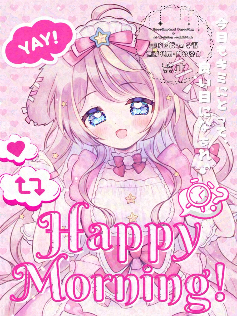 おはしゅがー！旅行満喫中😽✨
普段引きこもりな分たくさん歩いてるんだけど昨日は2万歩以上歩いてました🥹

今日も食べ歩くからたくさん歩いてたくさん食べてプラマイゼロｯｯ😤🎶

帰宅次第でノルマ配信するね！またお話しよっ

👤♻️🩷巡回中💭
#おはようVtuber #VTuber準備中
#おはようVライバー