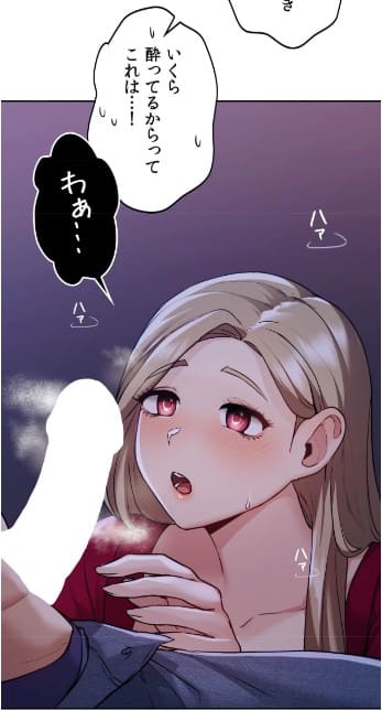 推しにしか勃たないモノが、友だちの巨乳ママに勃っちゃった!?のエロシーン7