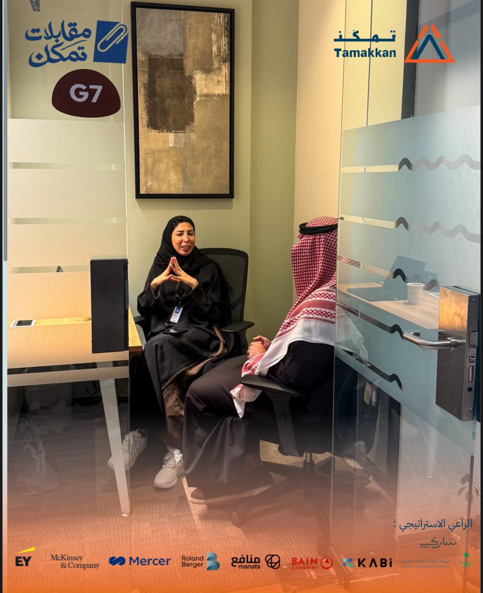 مبادرة تمكّن | Tamakkan tweet media