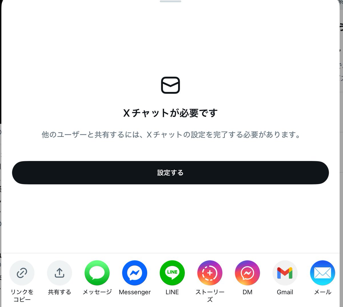 またなんか新しい機能始まった？