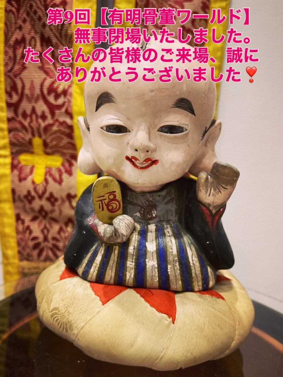 ariakeantique's tweet photo. 第9回【有明骨董ワールド】無事閉場いたしました。
たくさんの皆様のご来場、誠にありがとうございました☺️

次回開催
2026年7月17(土).18(日).19(月祝)
東京ビッグサイト南3ホール
⚫︎特別企画展⚫︎
〜生田コレクション〜
都市.モダン.音楽《アールデコ楽譜の世界》

#骨董市　#antiquefair https://t.co/r4pSgacsPT