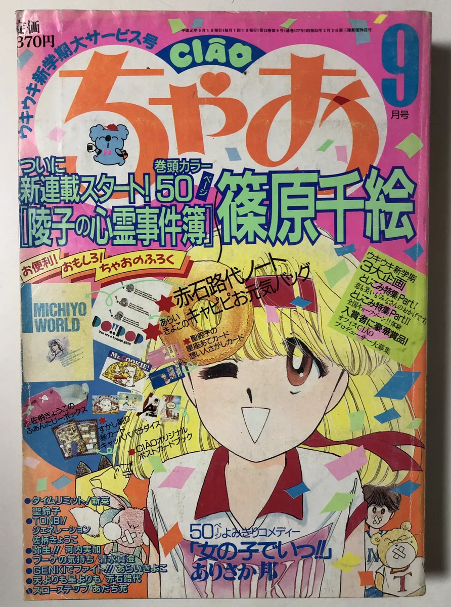 篠原千絵 on X: 