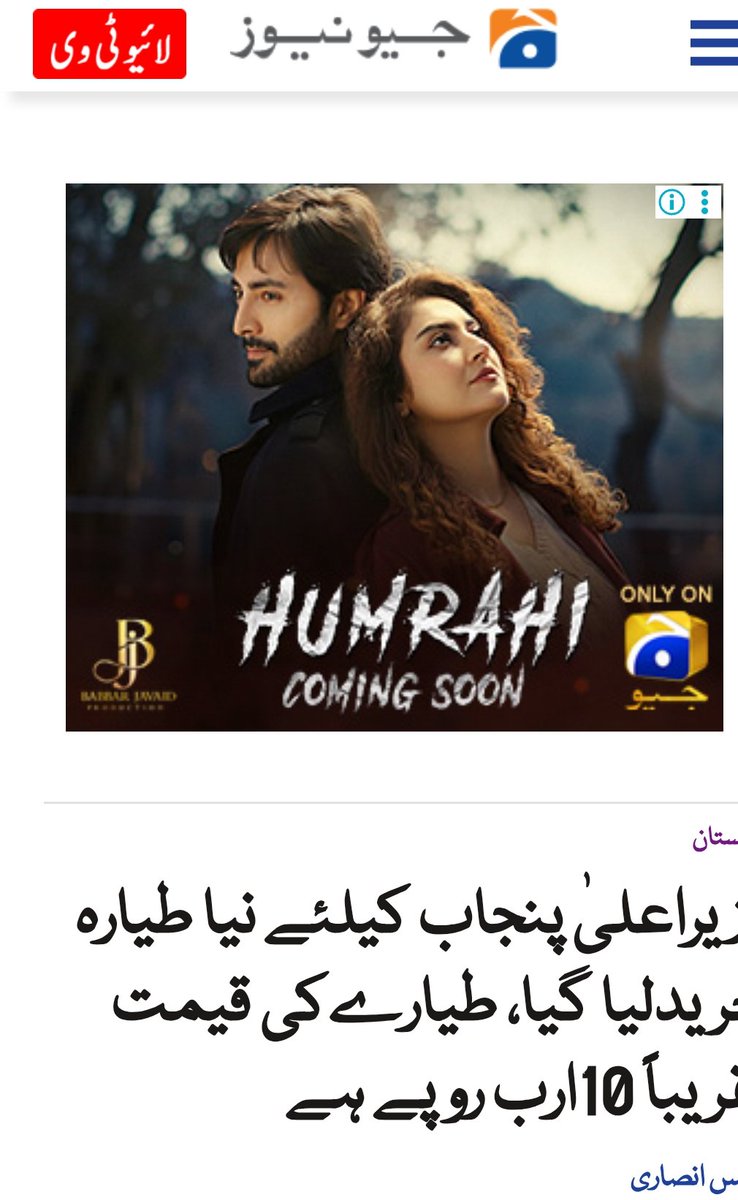 aramsarwar's tweet photo. اپنے لیے11ارب کا جہاز اور عوام کیلئے میت ایمبولینس،کیا یہ کھلا تضاد نہیں 
#HumaraKarachi 
#INDvsSA
#WIvsZIM
Afghanistan
PIMS
Imran Khan
#ImranKhan https://t.co/peuf1atXkL