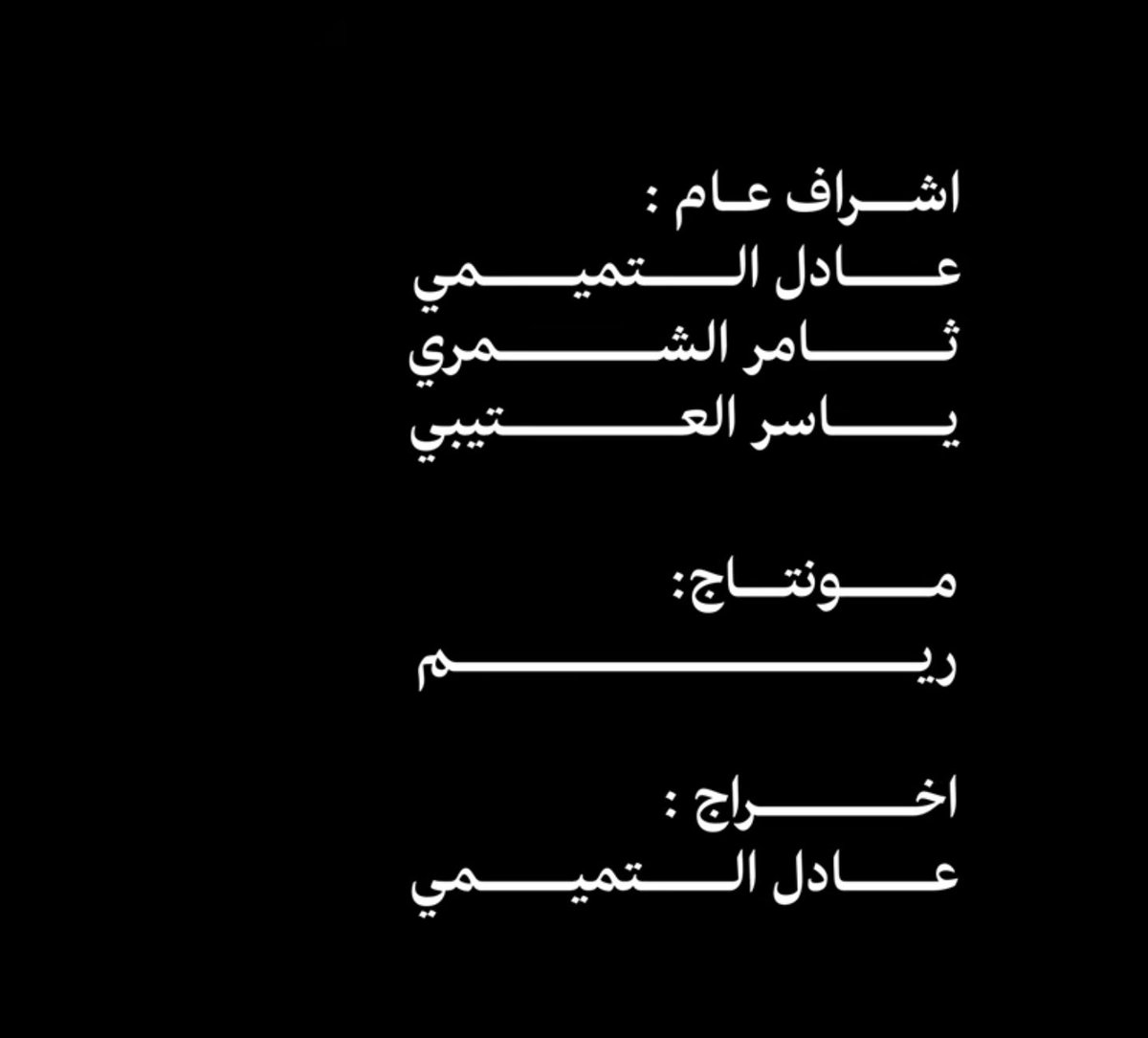 عادل tweet media