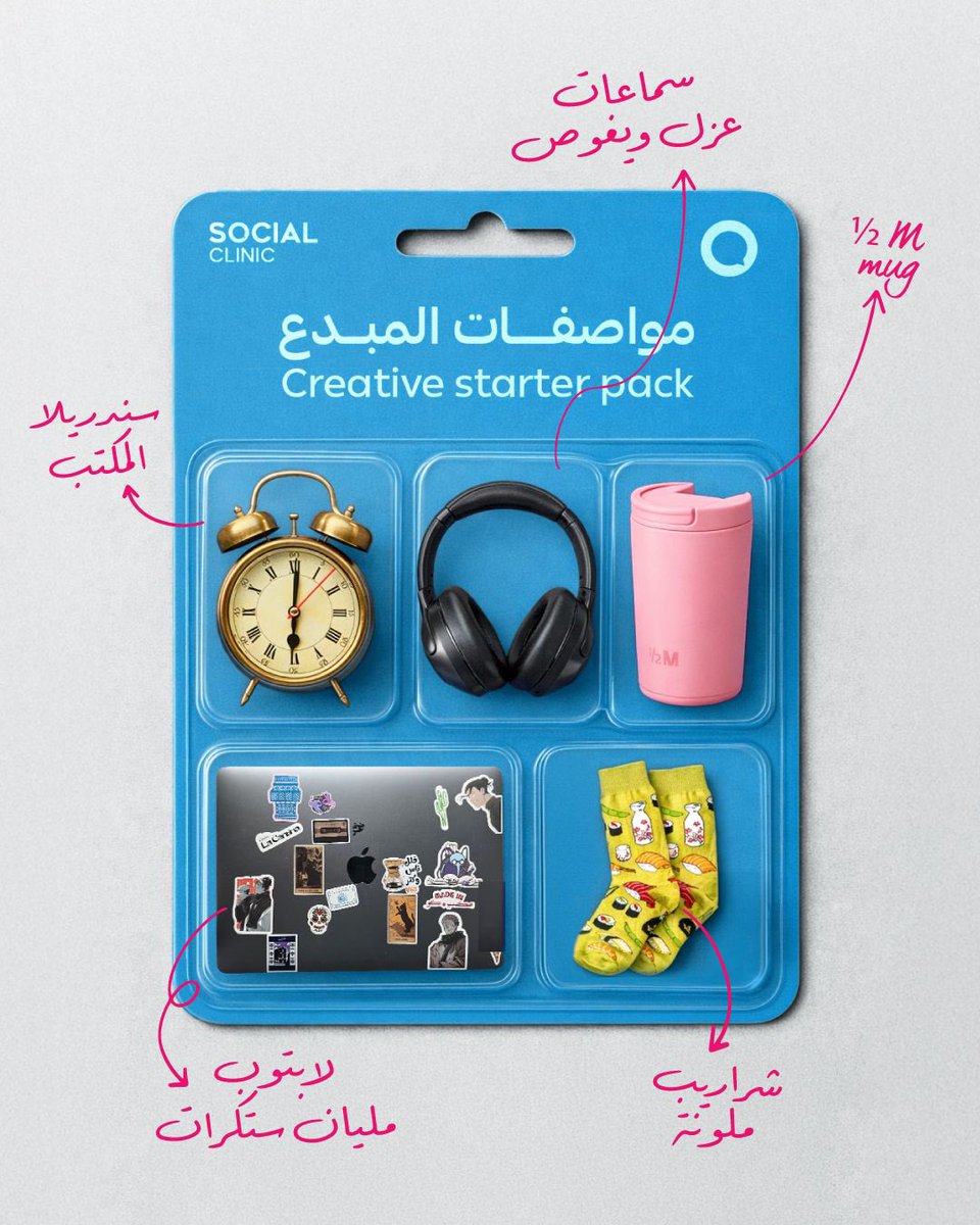 frwdsaudi's tweet photo. مواصفات تخليك تعرف المبدع على بُعد ميل! 🕵️‍♂️

عندك مواصفات ثانية نسيناها؟ 🤔🔍

Features that help you spot the creative from a mile away! 🕵️‍♂️

Are there any other features we've missed? 🤔🔍
#تسويق #سوشال_ميديا
#SocialMedia #Agency #Marketing https://t.co/pjjLaPrkL7