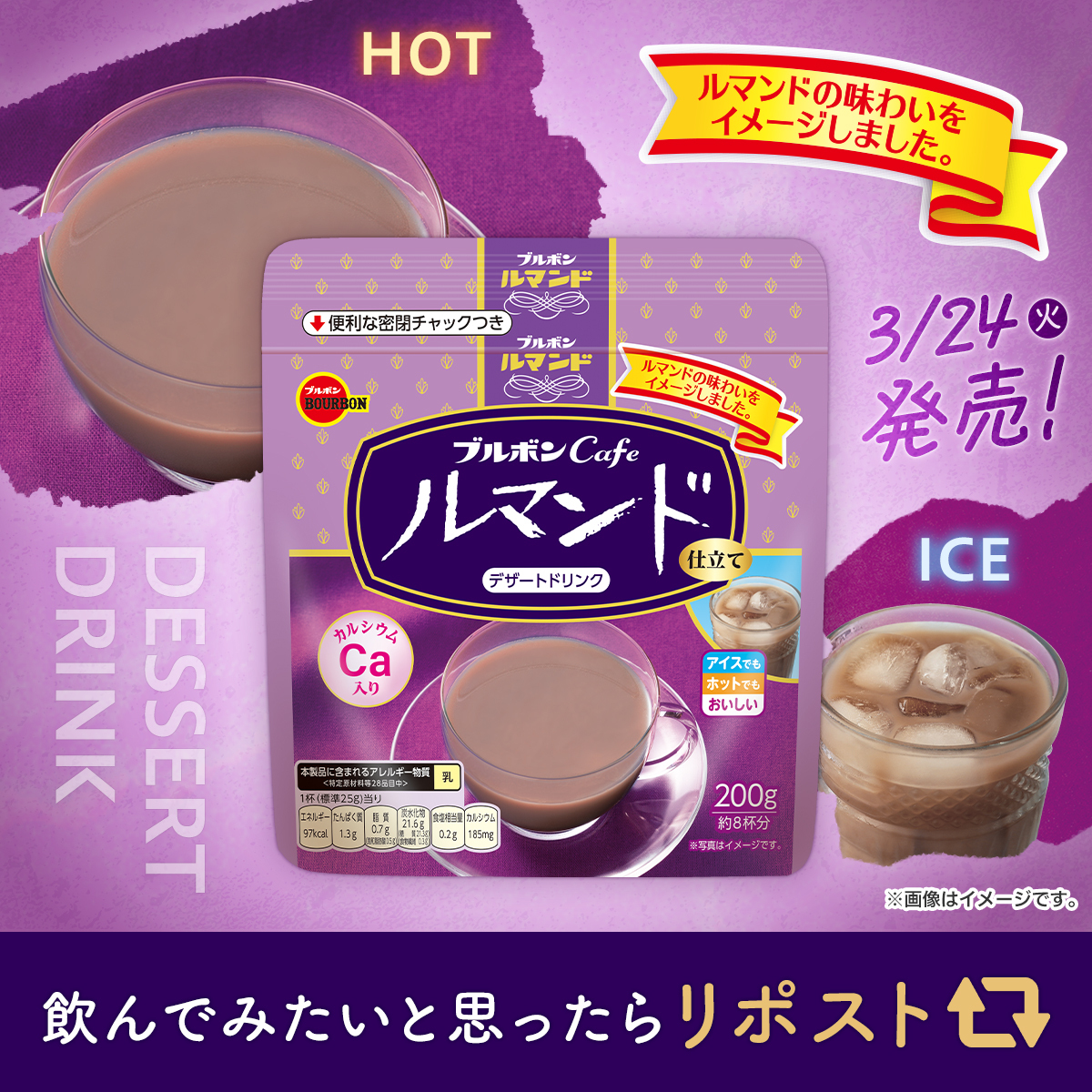 ブルボン（BOURBON）【公式】 (@Bourbon_JP) / Posts / X