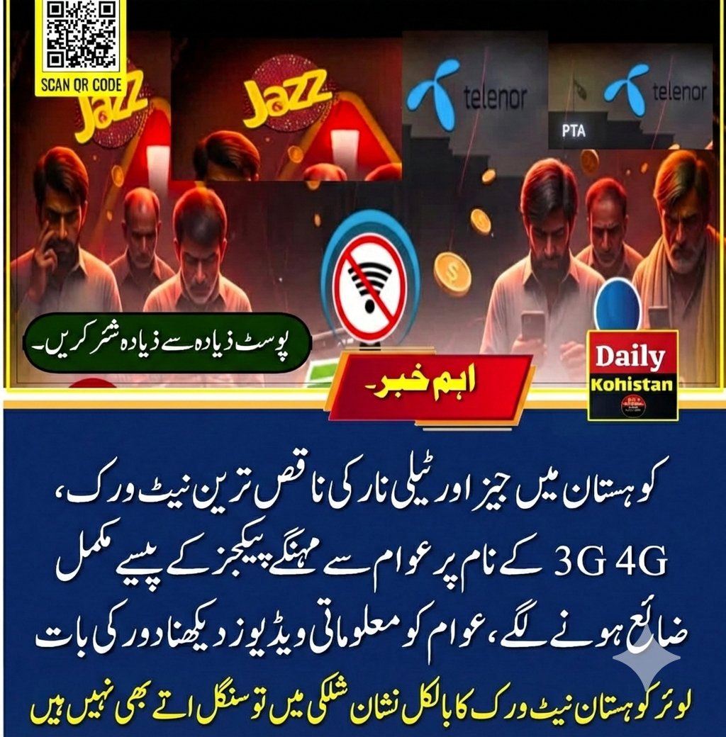 kohistan tigress tweet media