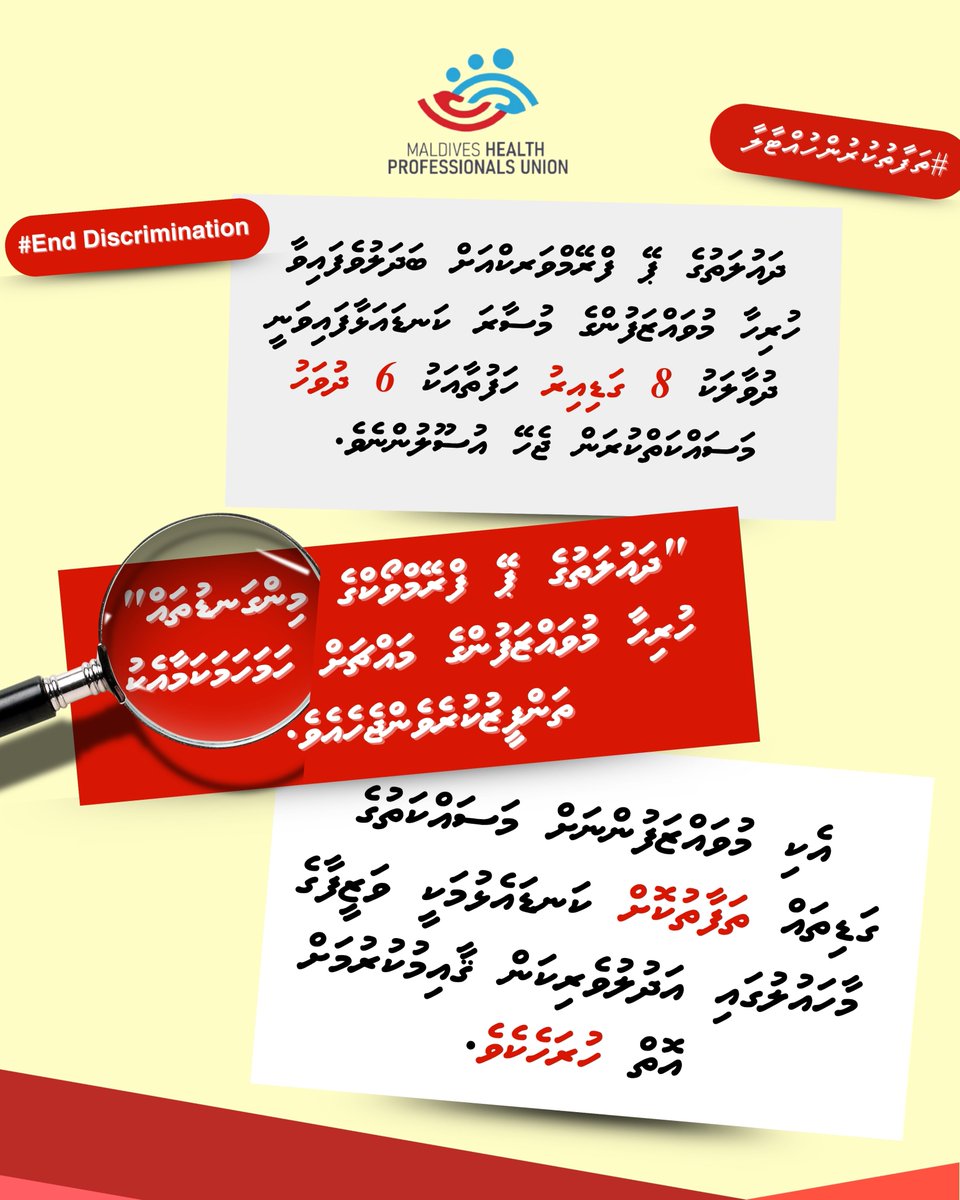 Maldives Health Professionals Union (MHPU) tweet media