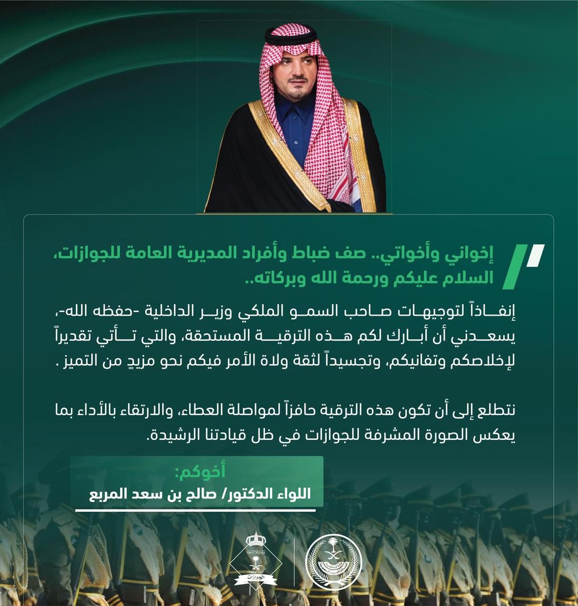 viht0501's tweet photo. @AljawazatKSA و عليكم السلام ورحمة الله وبركاته الله يبارك فيك ويحفظ دولتنا وامننا يا رب
#السعودية https://t.co/kgqciFxJam