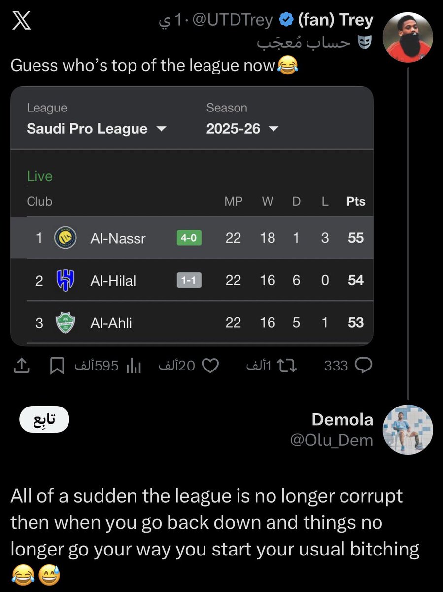- خمن من يتصدر الدوري الآن 😂

- فجأة لم يعد الدوري فاسدًا ثم تنزل إلى المركز الثاني ولا تسير الأمور كما تريد ، تبدأ في التذمر المعتاد 😂😅

حتى هم عارفينهم وحافظينهم