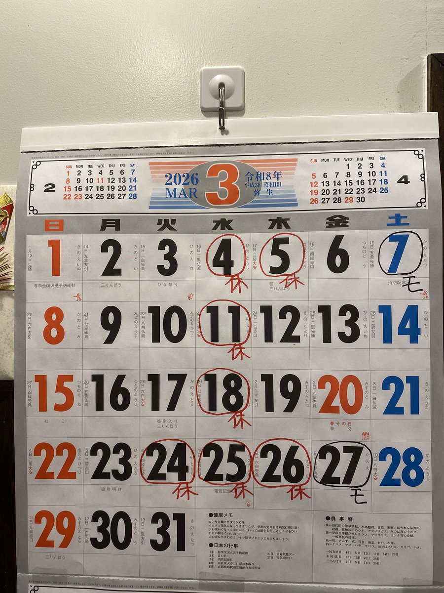 朝からラーメンやってる？ やってます！ えーちゃん食堂です！ 本日