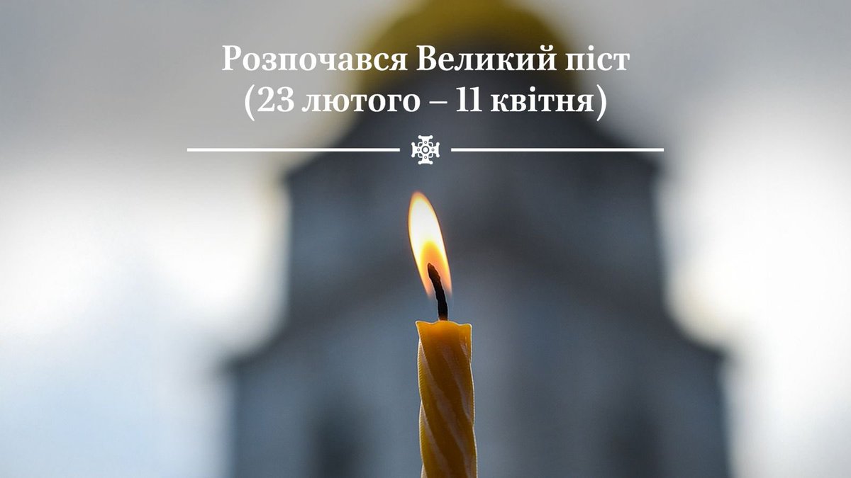 Православна Церква України tweet media