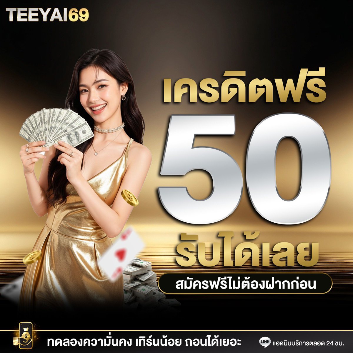 แจกไปเรื่อยย !! tweet media