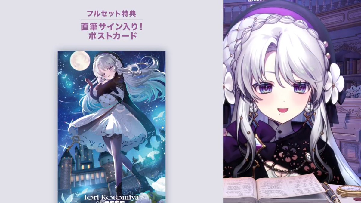 直筆サイン入りポストカードについて ＃琴宮いおり