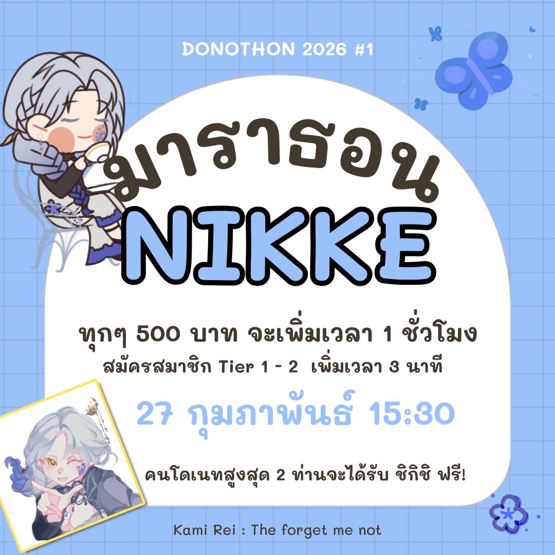 kamireiV's tweet image. 🗓️Weekly Stream Schedule: 23/02 - 01/03

📡24/02 เคลียร์เนื้อเรื่องตัวละคร
🌊25/02 จัดเทียร์ลิสต์เพลง
🌊26/02 กดกาชาหมอลูค / เนื้อเรื่องหลัก
✨27/02 DONOTHON NIKKE✨
🌊28/02 ฟาร์มเพชรจุกๆ
💬01/02 Free Talk

#Reilive