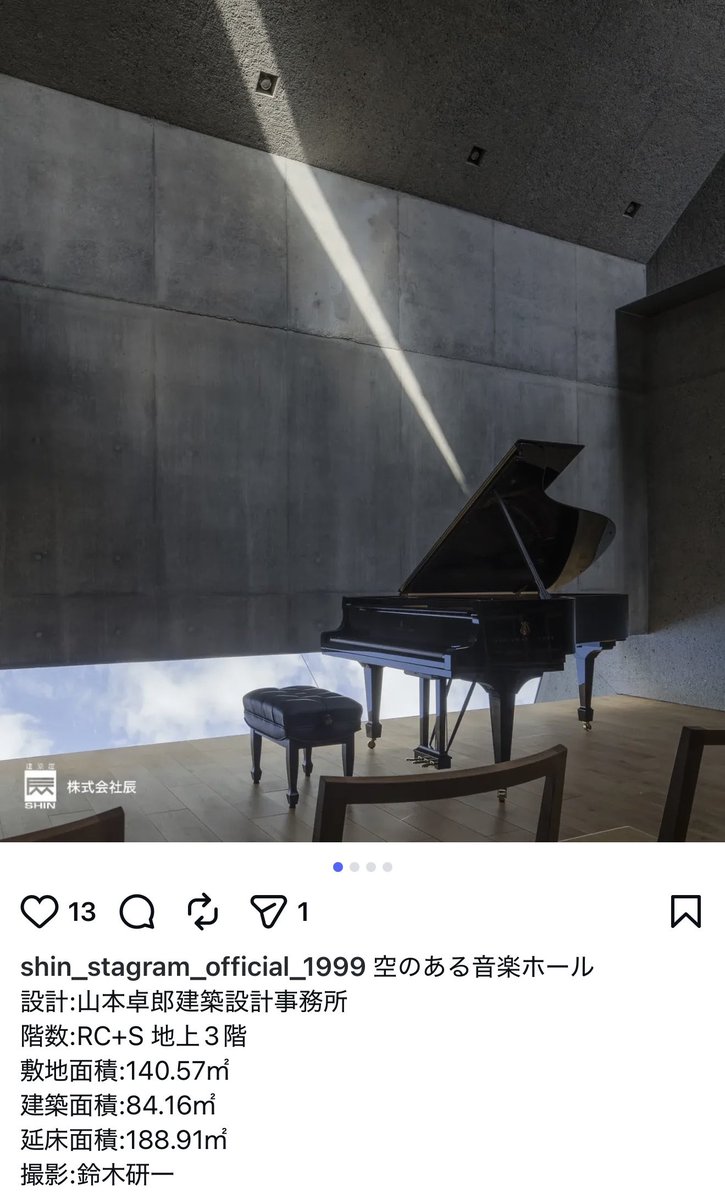 空のある音楽ホール」 ってどういう意味だろう？と思ったら、空があっ