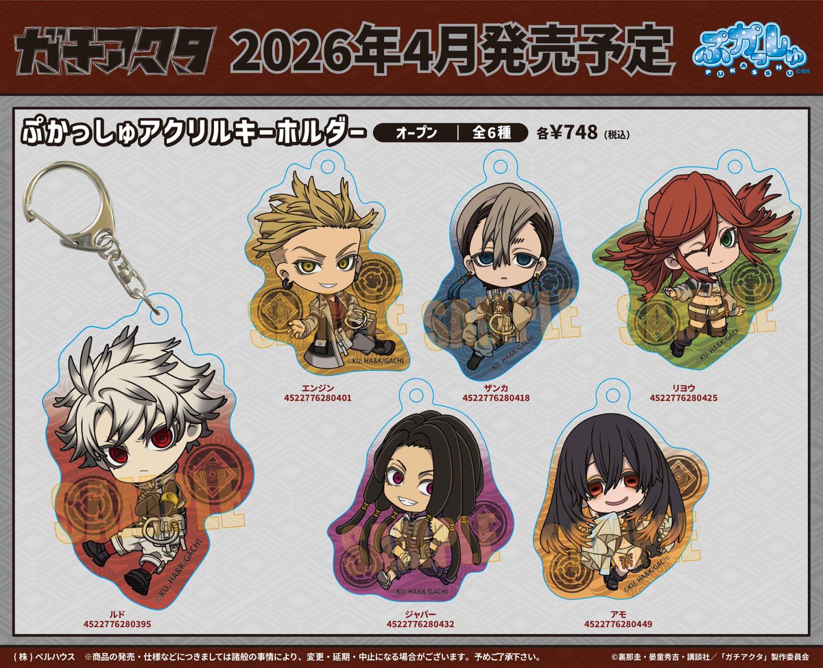 コレイズにて予約受付開始！ ガチアクタ_ぷかっしゅアクリル