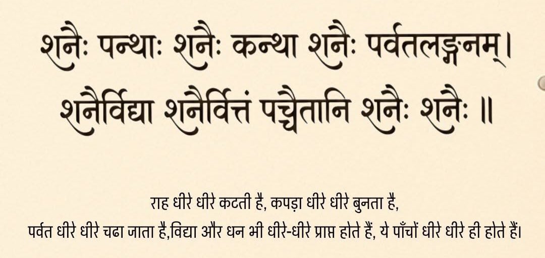 धीरे धीरे परंतु निरंतर…