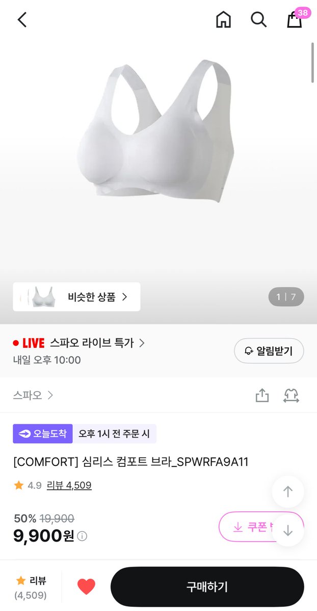 maldomasaeyo's tweet photo. 저도 베리시 입다가 가격+입다보면 늘어나서 헐렁해짐 때문에 스파오 심리스 라인으로 갈아탔는데 핏 좋고 완전 완전 완전 편해서 추천드려요!! 가격도 후크 없는 거 9900원 후크 있는 거 12900원인데 지그재그 쿠폰 먹이면 더 싸요 !! 저는 가성비 점수 포함으로 5배 정도 만족하고 있어요 … 🫶 https://t.co/0JjqUGfTWL