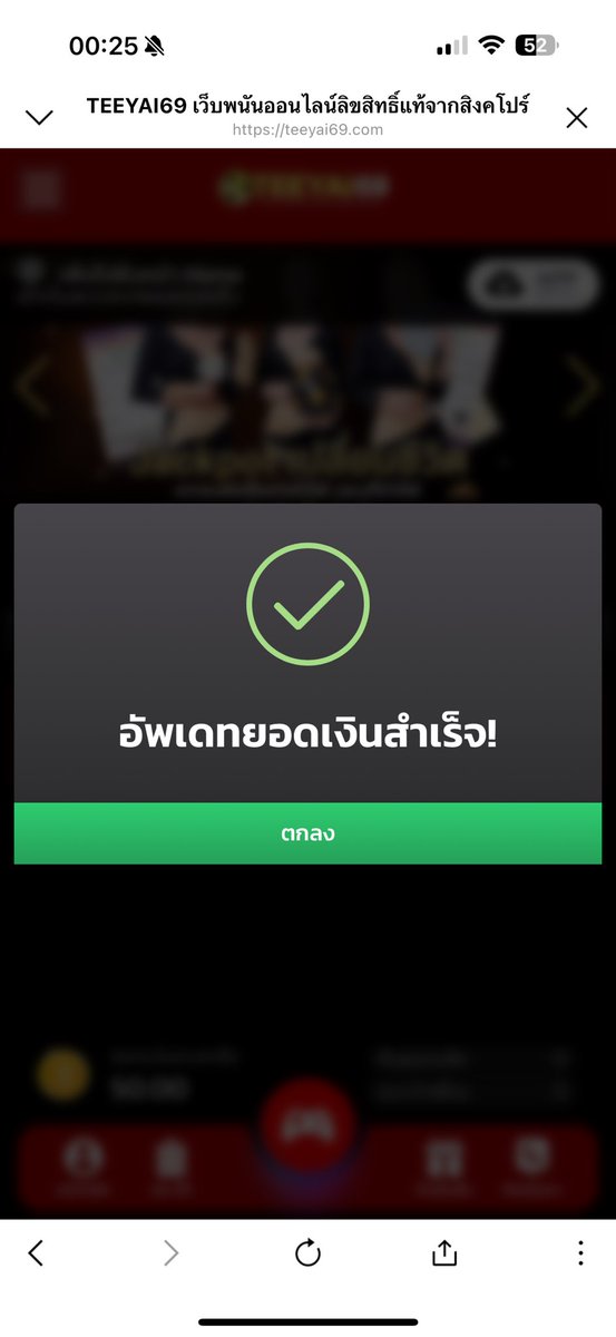 เสี่ยเต้ เซียนแจก tweet media