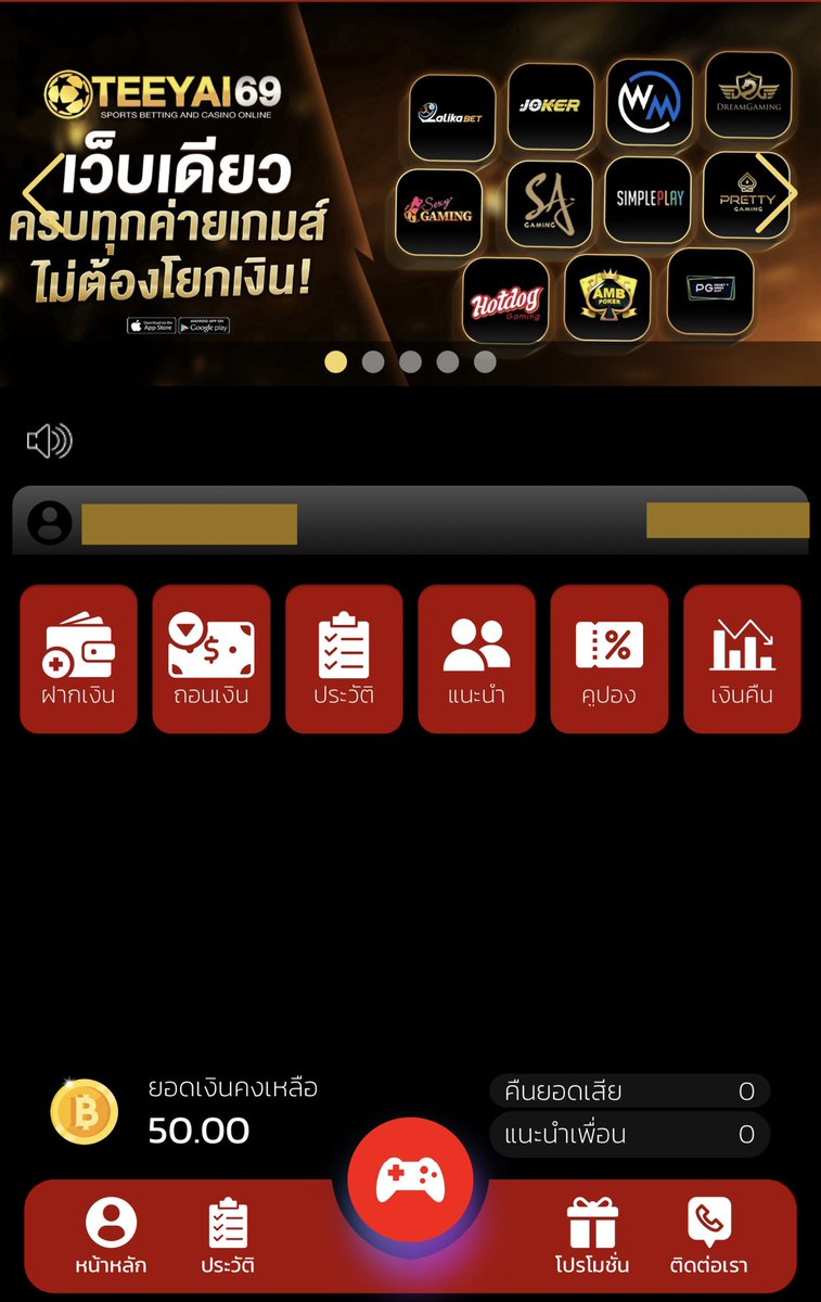 เสี่ยเต้ เซียนแจก tweet media