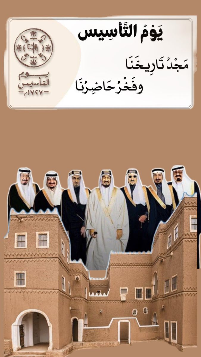 majdalsharq's tweet photo. #يوم_التأسيس
مجد تاريخنا .... وفخر حاضرنا https://t.co/bqC83cjC8W
