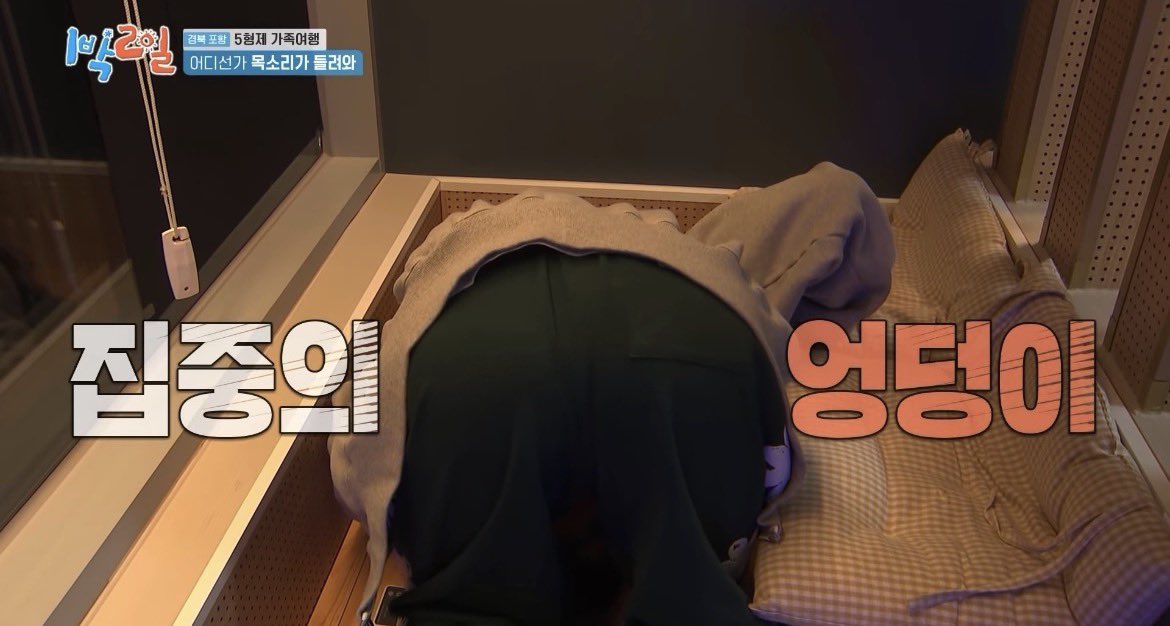 ละน้องซอนโฮมานหันตูดให้กล้องเต้มๆ จนซับแซวมันว่า “ตูดแห่งความพยายาม” 555😂🤣