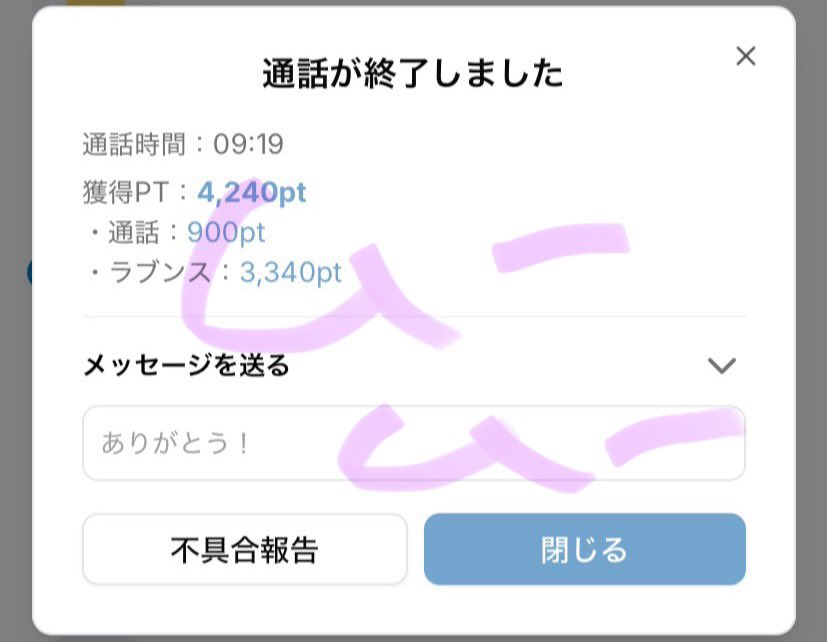 Leader___muu's tweet photo. 三日前から始めた🧁
まだ手探りだけど数分でこんなに稼げるなんて最高〜
試行錯誤して極める！ https://t.co/tmUPIgUo9I