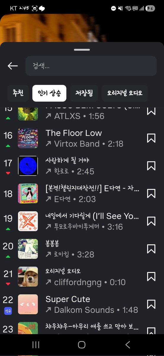 헐 스토리 인기상승 뮤직에 낼기있어ㅜㅡㅜㅜ