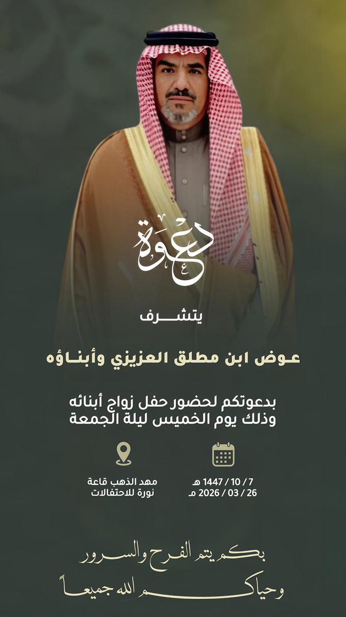 بني عــزيــز من مطير tweet media