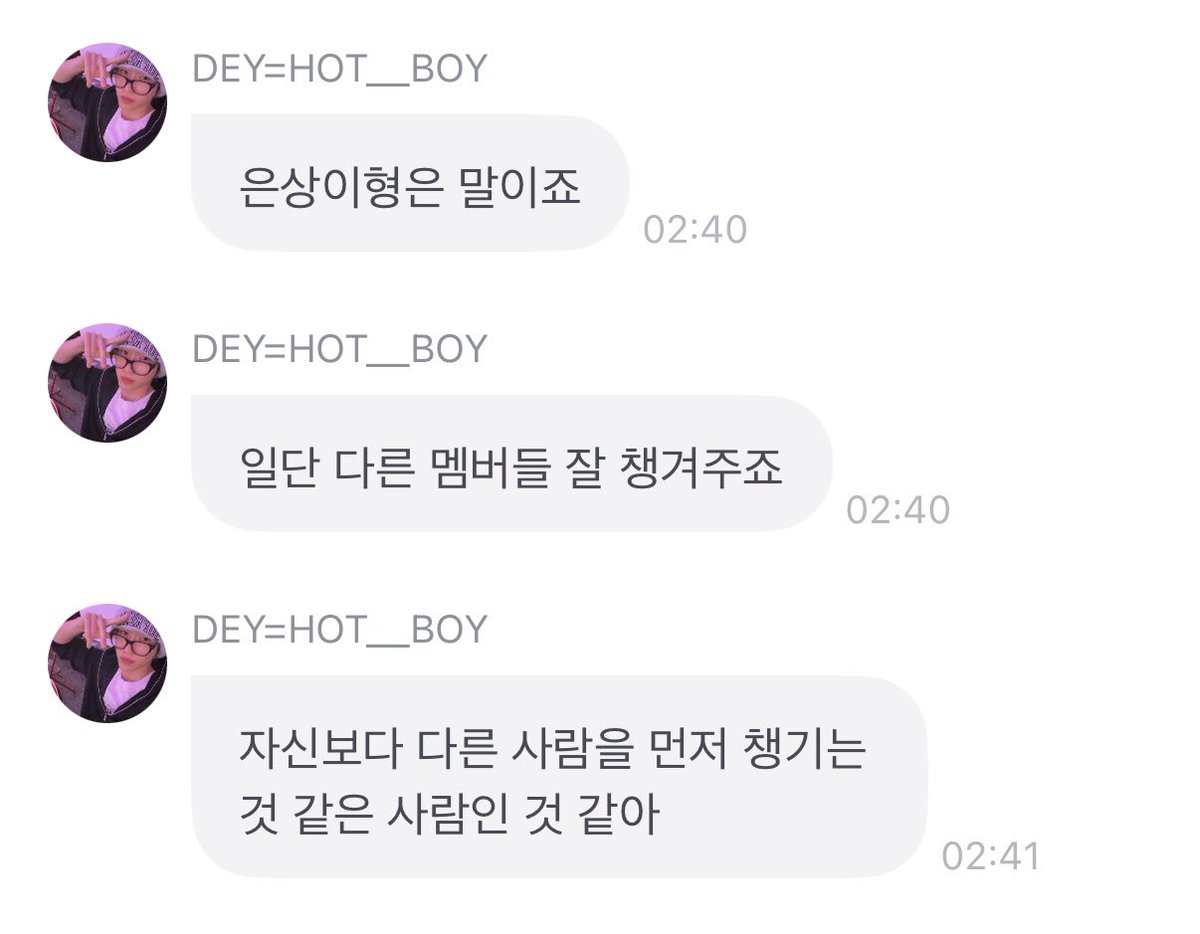 blubacaron's tweet photo. 260224 데이 프롬

은상이 언급한 거 진짜 오랜만이네

#유나이트 #데이 #은상 https://t.co/V5dbdPjins