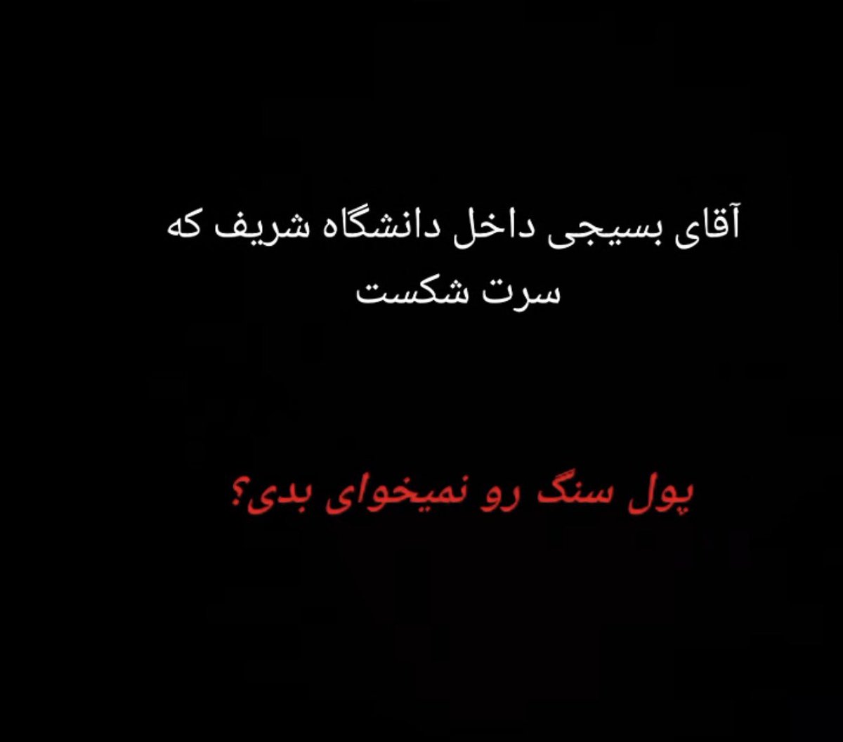 حق هر سنگ چقدره؟