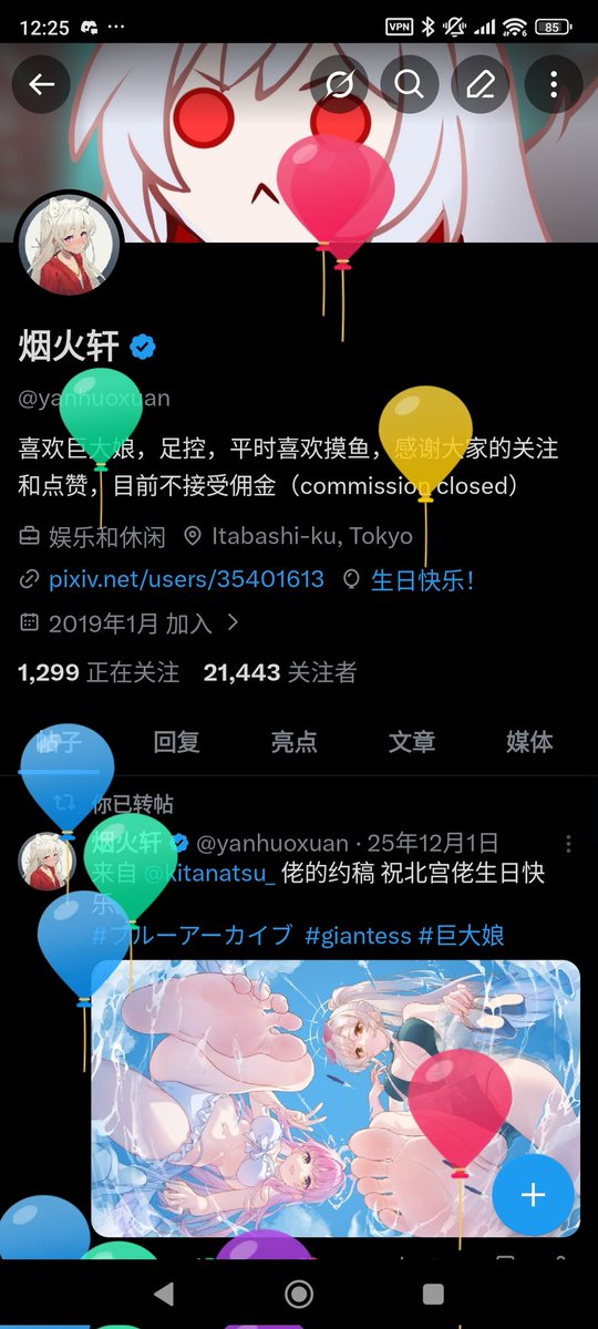 烟火轩 tweet media