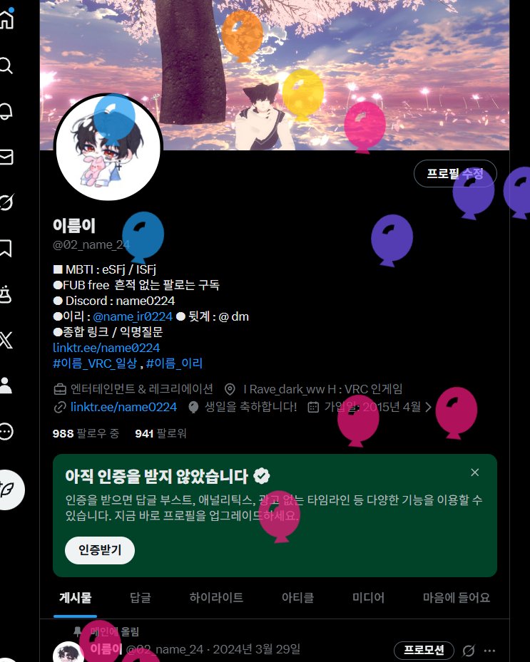 이름이 tweet media