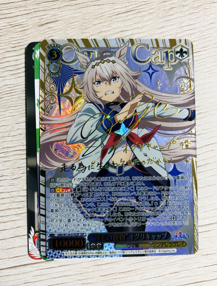 Iscream428's tweet photo. 4boxでオグリ来てくれました泣
初ssp！
ヤエノムテキのspも出てくれたので、あとはタマちゃんを追います！
#ウマ娘
#シンデレラグレイ
#ヴァイスシュヴァルツ
#ヴァイス https://t.co/e5hbtfQYWu
