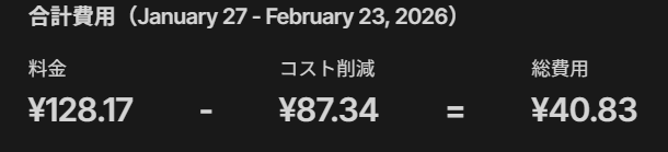どうも。ドルと円を見間違えた人です。
✖ ＄40
〇 40円
