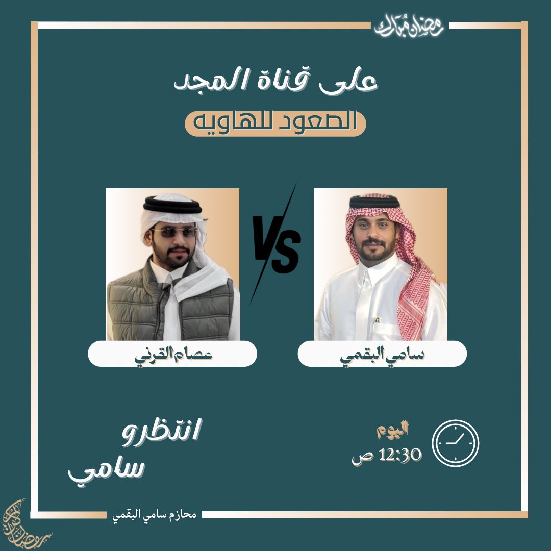 محازم سامي البقمي . tweet media