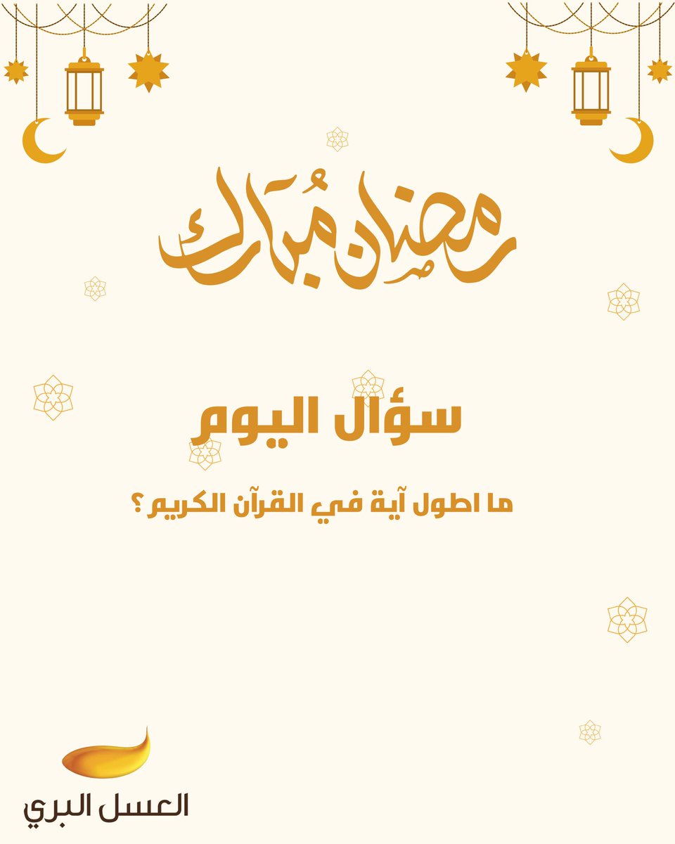 العسل البري tweet media