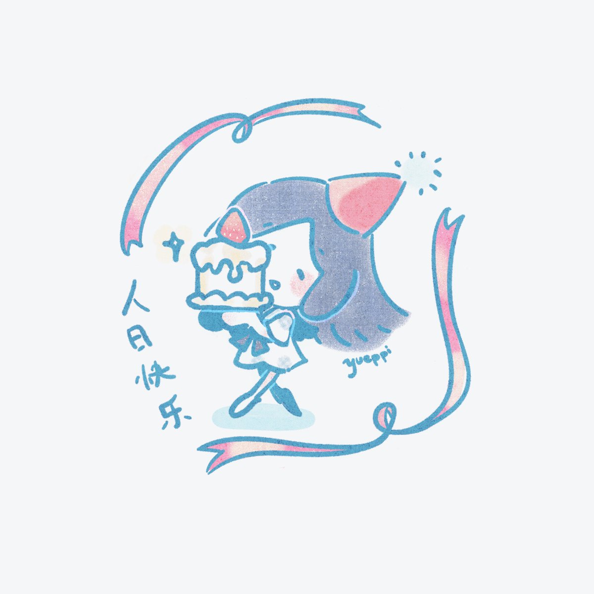 Lil doodle for People’s Day—it’s everyone’s birthday according to Chinese myth! Happy Birthday everyone~✨