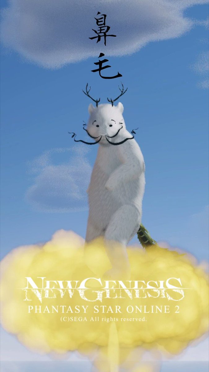 vv644znug0e03bU's tweet image. #PSO2NGS_SS
#ma7ロゴ