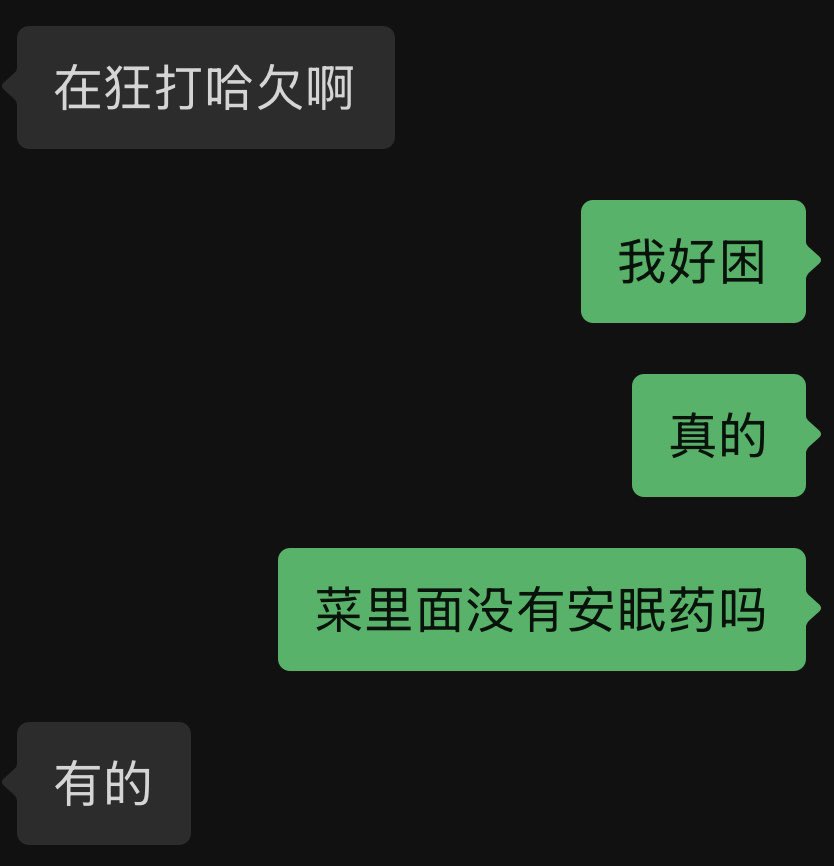 今天也好困 tweet media