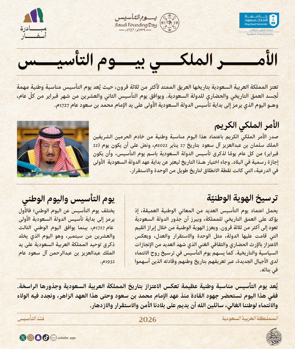 مبادرة أسفار tweet media