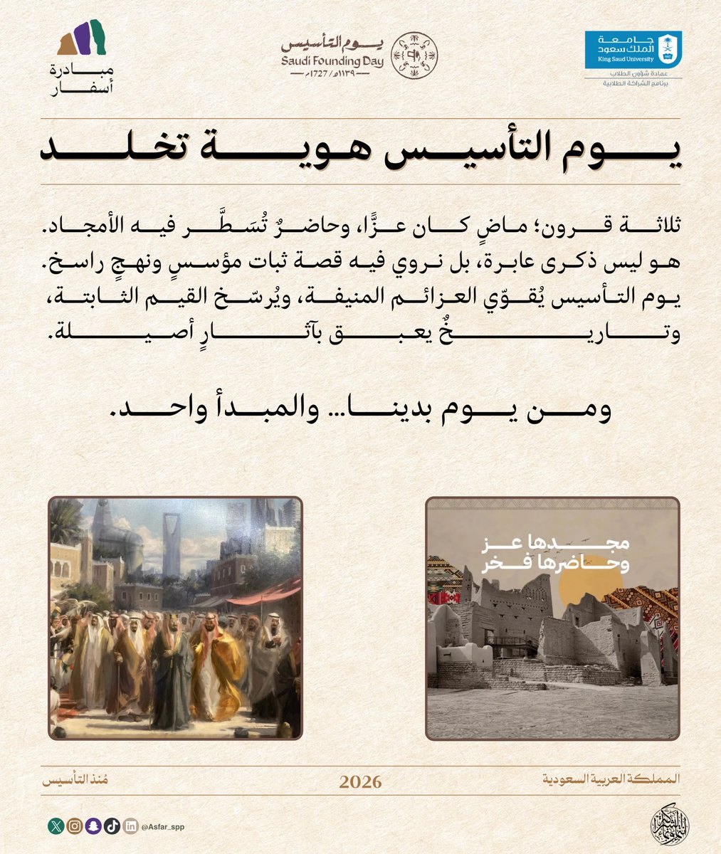 مبادرة أسفار tweet media