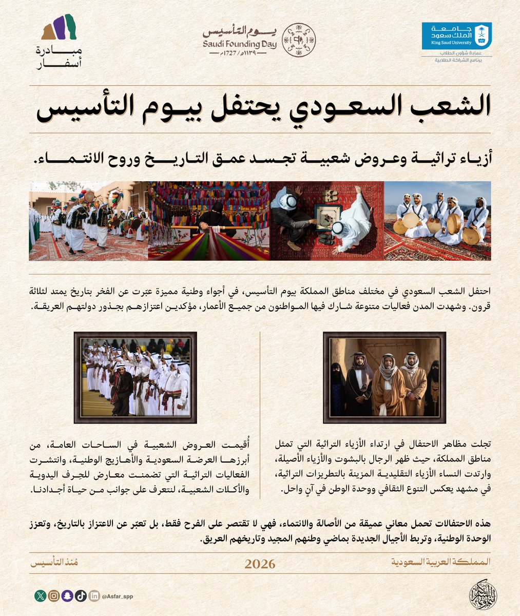 مبادرة أسفار tweet media