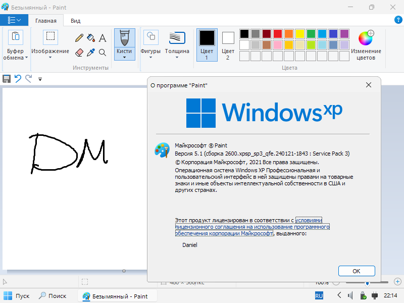 DanielMyslivets's tweet photo. В одном из своих видео на тему сборок Windows, я нашёл нечто, где один человек буквально полностью переделал XP под Windows 11. XP сама по себе давным-давно устарела, однако с момента моего нахождения этого проекта прошло почти 2 года. И я всё ещё считаю это пиковым творением. 

В прошлом году сие чудо внезапно получило обновление. Появилась поддержка запуска приложений из более новых Windows (я смог запустить современный клиен�� Telegram и без проблем войти в аккаунт; One Core API всё-таки делает своё дело)

Кратко резюмируя: впечатление из "безумцам нет покоя" превратилось в "аплодирую стоя". Преподнесено очень красиво!
